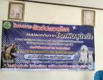 โครงการสัตว์ปลอดโรค คนปลอดภัยจากโรคพิษสุนัขบ้า (ตามพระปณิธาน