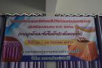 โครงการฝึกอาชีพระยะสั้นให้แก่ประชาชนและกลุ่มสตรี ประจำปีงบปร
