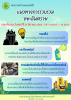 แนวทางในการรวบรวมจัดเก็บขยะอันตราย ในพื้นที่รับผิดชอบเทศบาลต