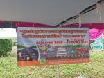 ศูนย์ปฏิบัติการลดอุบัติเหตุทางท้องถนนในช่วงเทศกาลปีใหม่ พ.ศ.