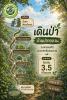 เส้นทางธรรมชาติน้ำตกเคียนโพรง